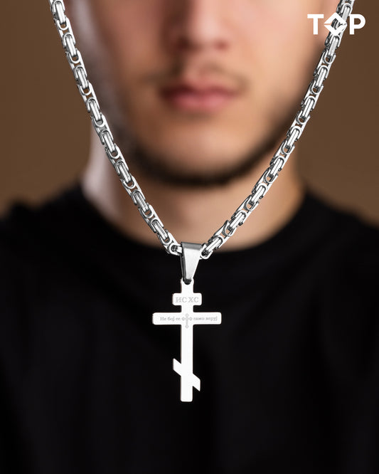 NE BOJ SE SAMO VERUJ KRST I KRALJEVSKI RAD