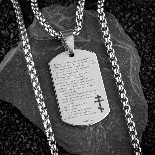 10 BOŽIJIH ZAPOVESTI PLOČICA I LANAC