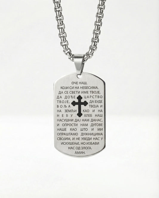 MILITARY RAD I OČE NAŠ PRIVEZAK