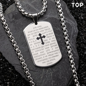 MILITARY RAD I OČE NAŠ PRIVEZAK